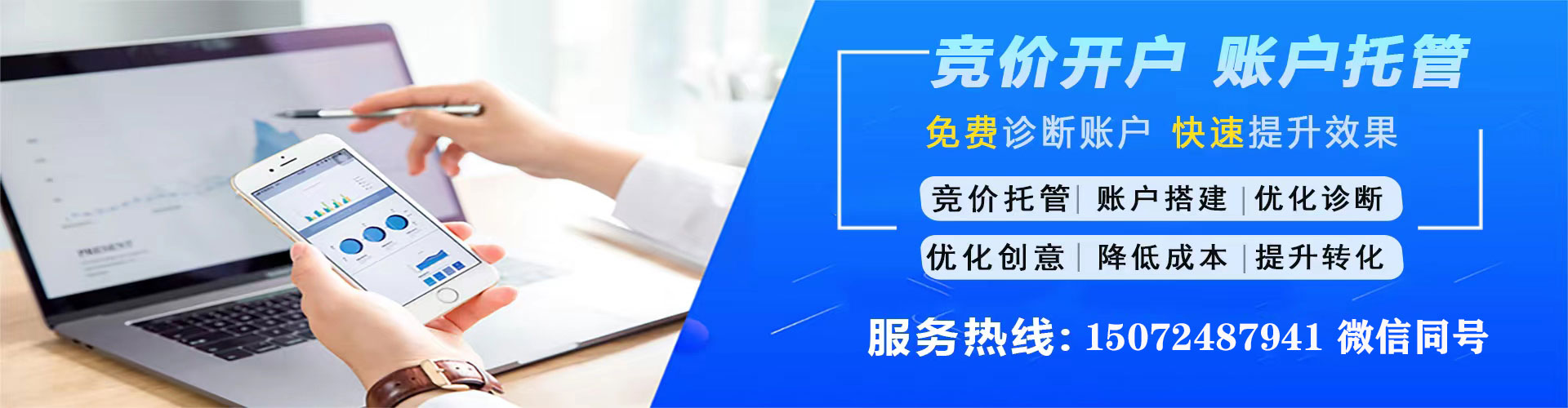 怀安网络推广竞价