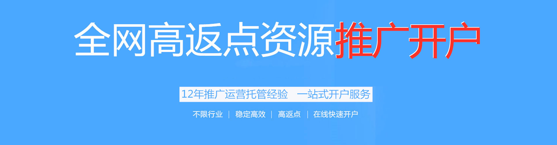 怀安百度代理开户